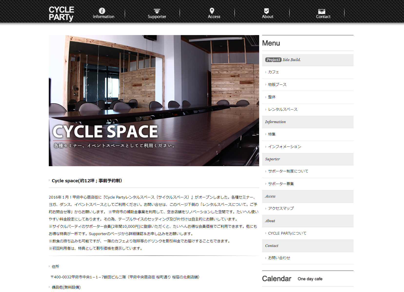 cycle spaceのHP