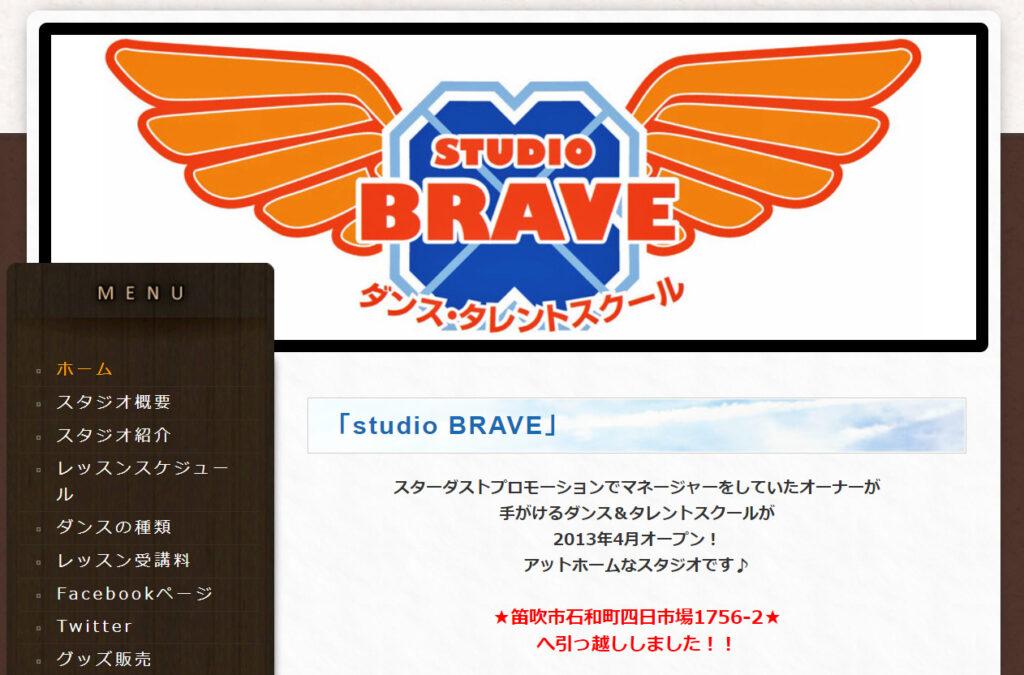 studio-braveのHP